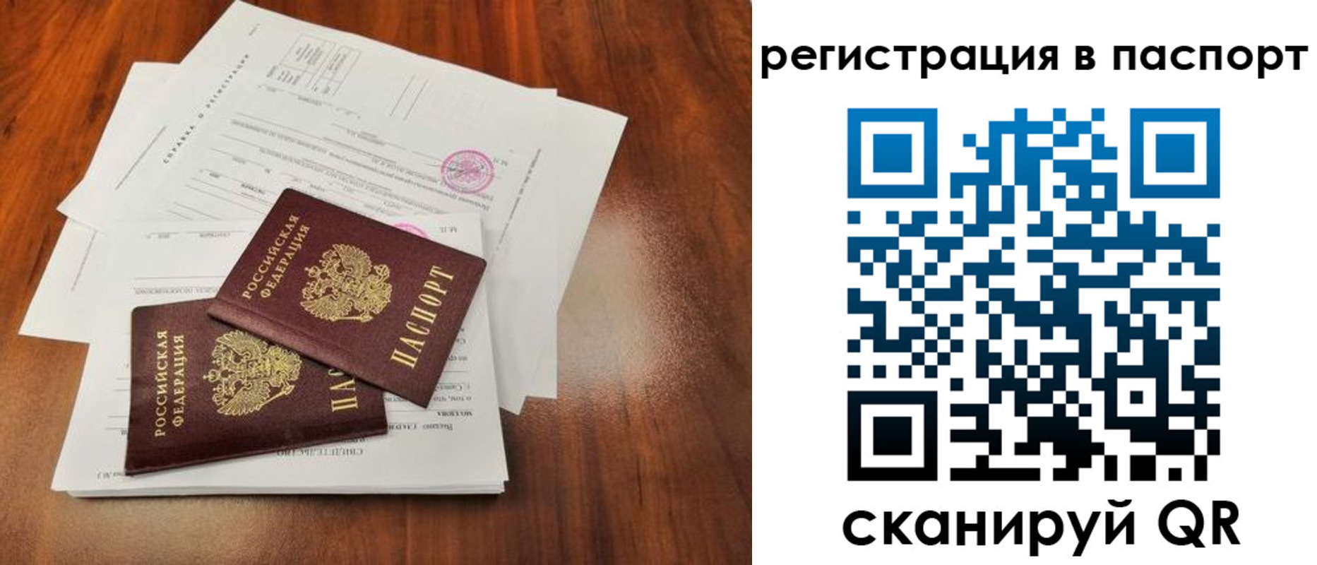 временная регистрация законно в Морозовске