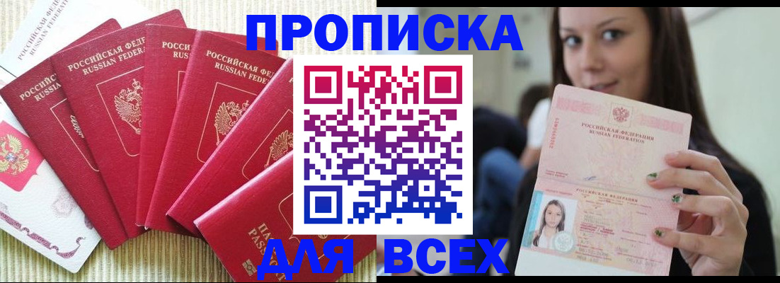 прописка иностранных граждан в Морозовске