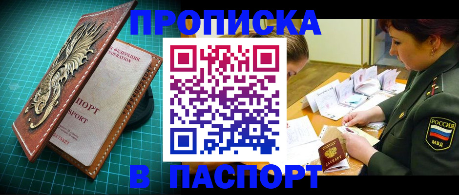 временная регистрация адрес в Морозовске