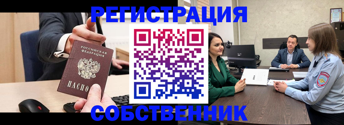 временная регистрация гарантия в Морозовске