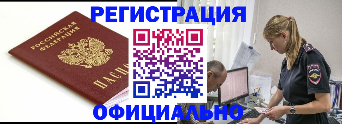 прописка для кредита в Морозовске