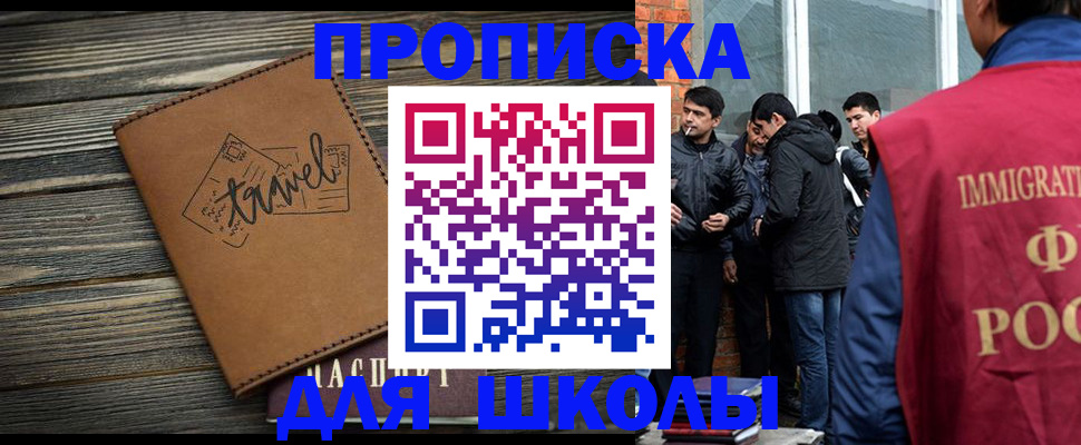 временная регистрация в Морозовске