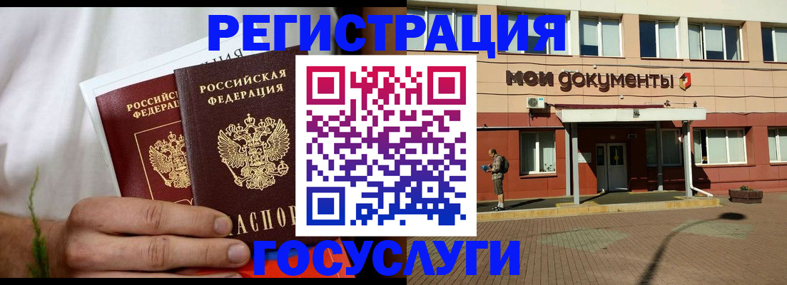 регистрация в Морозовске